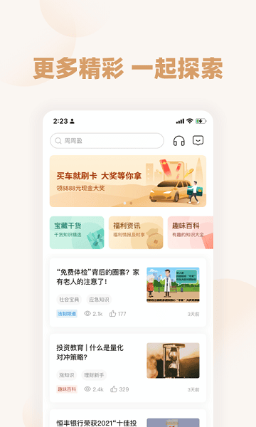 今日头条免费吃瓜