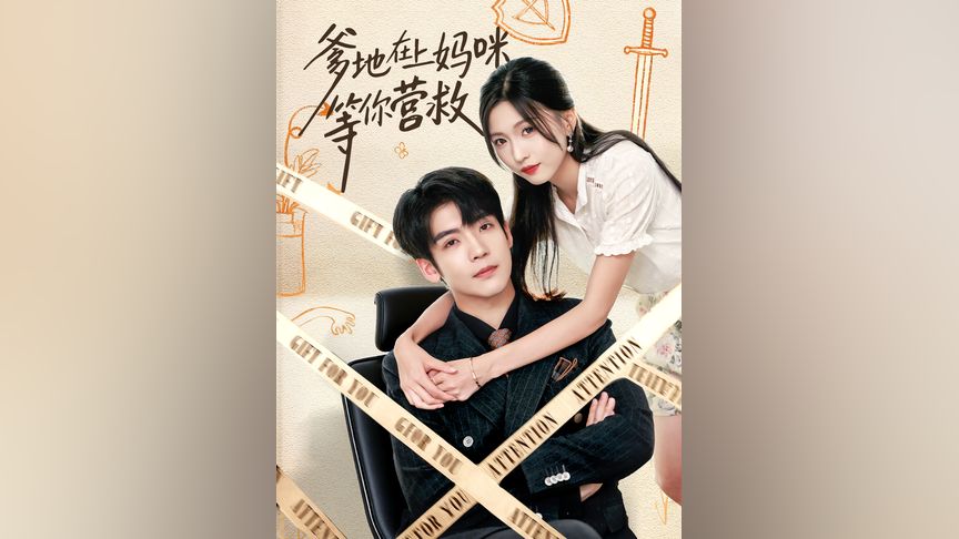 小马拉大车 download torrent 2026