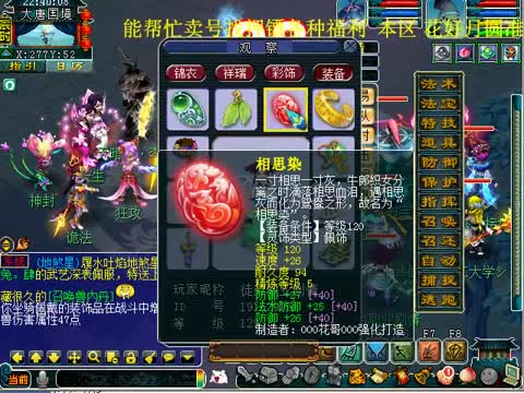 无限吞臀山春菜花 